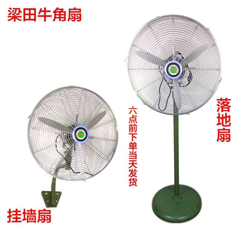 梁田电风扇大功率纯铜工厂车间