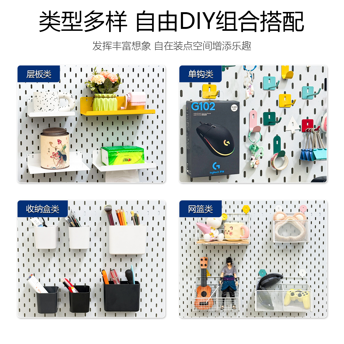 多巴胺不锈钢洞洞板配件挂钩圆孔洞洞板挂钩墙壁整理收纳装饰美观