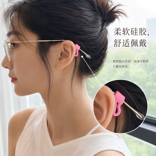 眼镜防脱落神器防掉防滑硅胶套