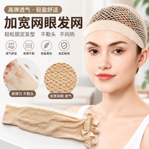 假发网套隐形发套cos专用高弹