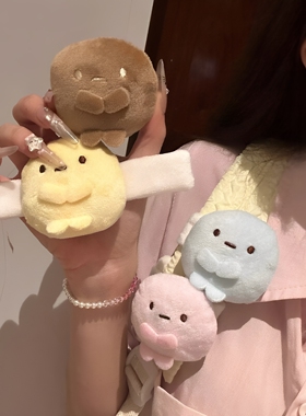 可爱角落生物书包挂件四色圆子