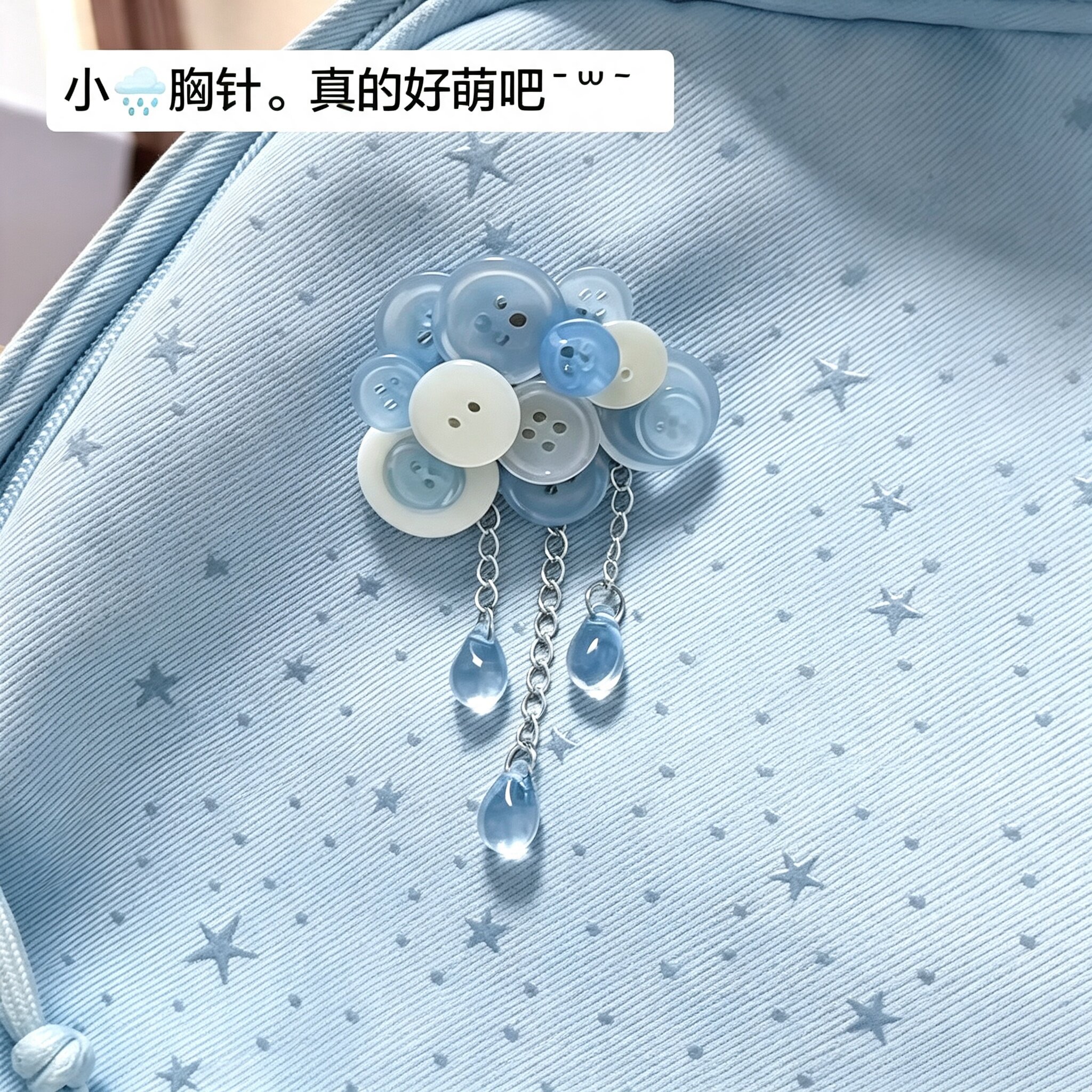 韩系古早云朵纽扣装饰胸针发卡图片