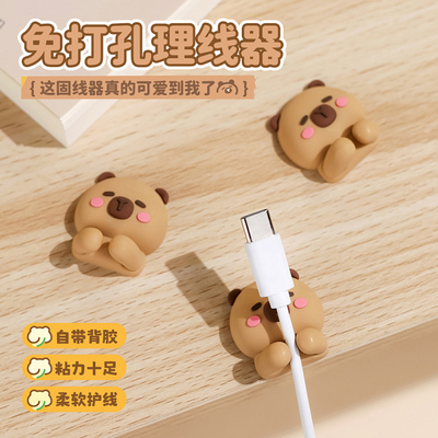可爱小熊理线器免打孔电线整理器