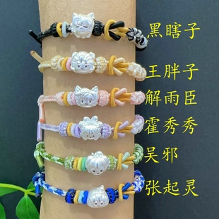 足银999.9手链盗墓笔记周边张起灵吴邪黑瞎子手工编织送闺蜜礼物