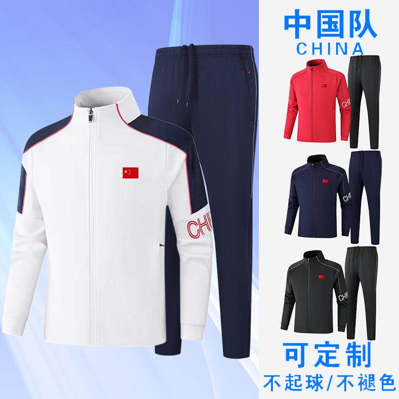 中国队运动服套装春秋领奖出场团体服国旗体育生训练服国家队外套