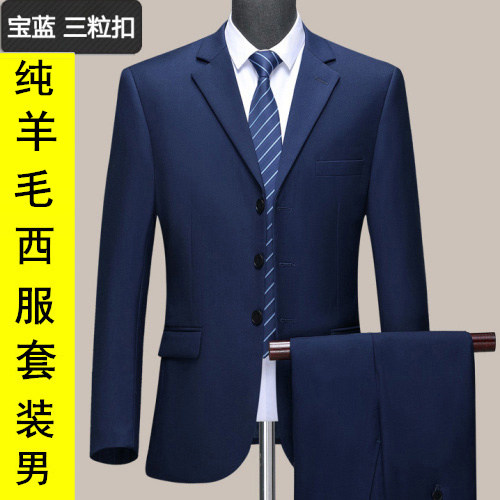皮尔卡丹正品西服套装男中年商务正装纯羊毛宴会婚礼加厚爸爸西装
