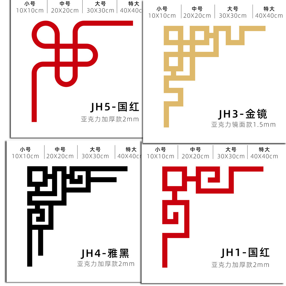 法式玻璃贴纸高级感亚克力对角护角贴花边花纹边框镜面角花墙贴