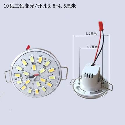 新款led220V一体化改装水晶灯光源圆形三色变光一拖一灯杯射筒灯