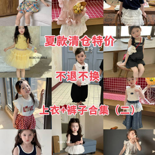 【清仓断码福利】女童2025夏季特价新短袖T恤裤子亏本NO退NO换2