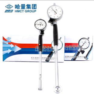 哈量内径百分表指示表 内径千分量表量缸表测缸规内测量表6-450mm