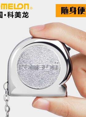 KOMELON钢卷尺公制3米小卷尺家用便携式可爱钢卷尺带登山环卷尺