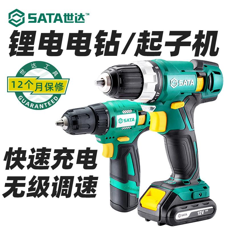 世达手电钻锂电无刷冲击钻电钻起子机家用12v18v电枪小电锤锂电钻