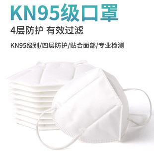 防尘口罩KN95口罩防雾霾防尘透气口罩呼吸阀50片装 防护口罩耳带式