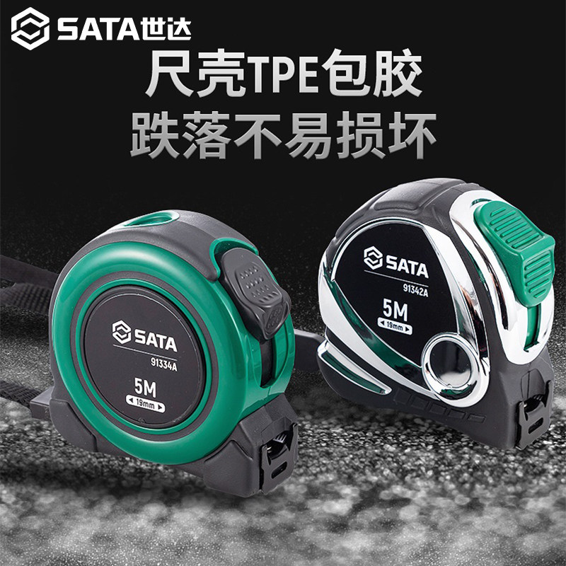 世达凯钛系列不锈钢钢卷尺凯锋橡塑包裹加厚加硬高精度包胶米尺子