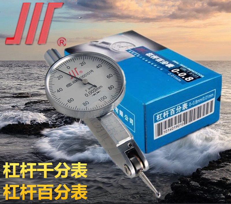 成量杠杆表带钻杠杆指示表 杠杆百分表杠杆千分表0-0.8mm 0-0.2mm