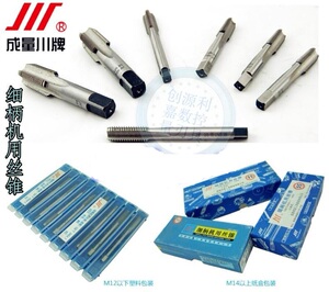 川牌成量丝锥 粗牙细牙机用丝锥细柄丝锥 不锈钢用丝攻M33-M52 H2