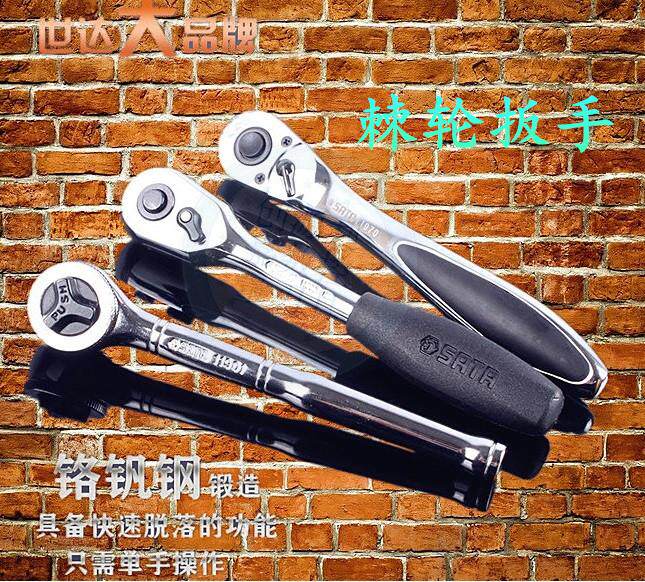 棘轮扳手汽修套筒双向棘轮世达