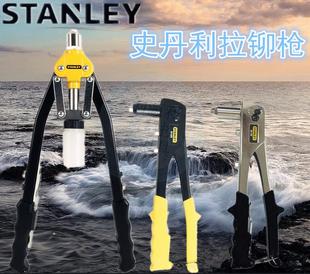 双手重型拉铆枪单手铆钉枪 史丹利拉铆枪 轻型拉帽枪拉柳枪拉铆钉