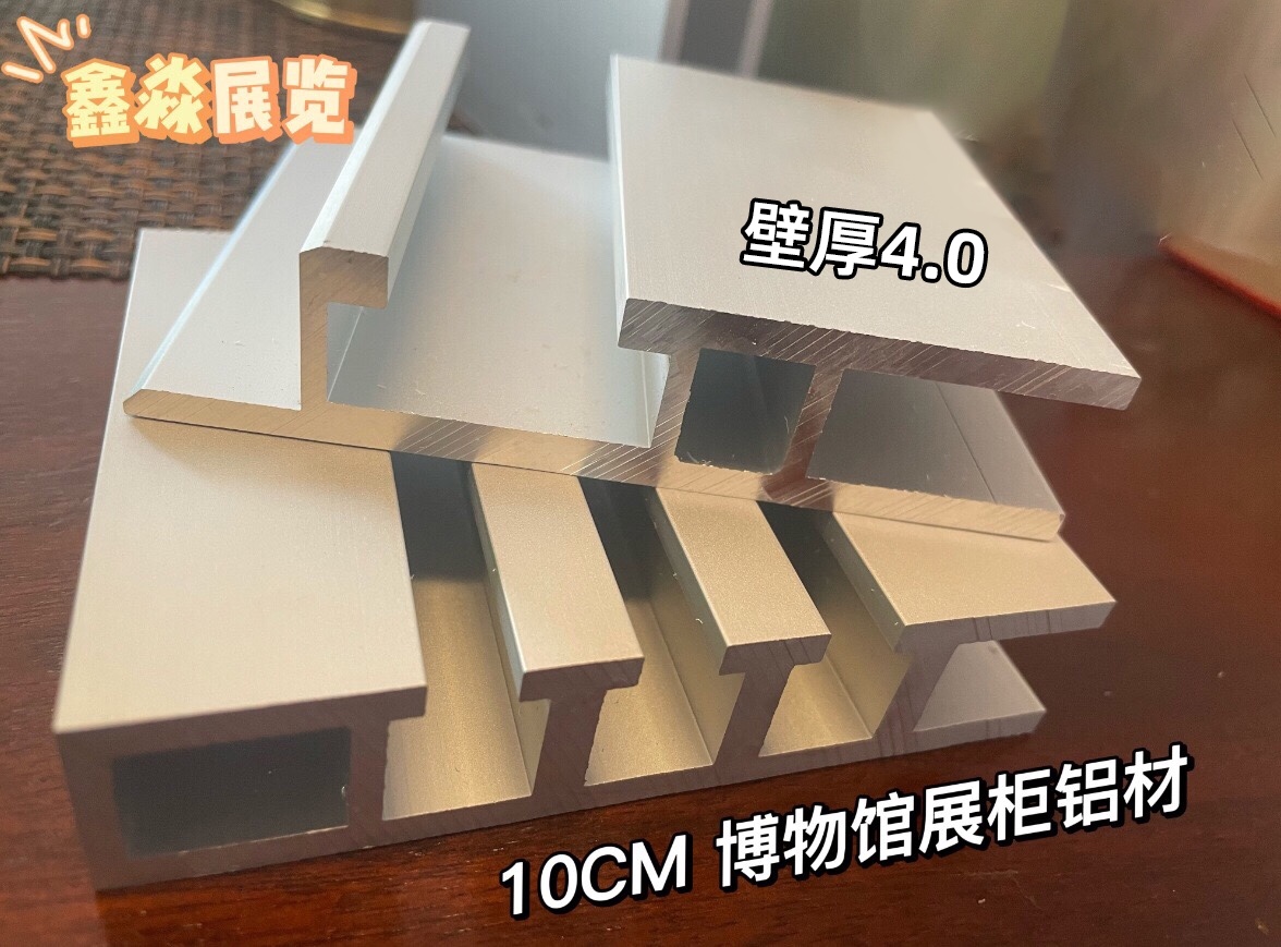 博物馆玻璃展柜电动轨道铝材轴承合叶角码配件生产厂家陈列馆柜台