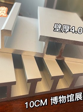 博物馆玻璃展柜电动轨道铝材轴承合叶角码配件生产厂家陈列馆柜台