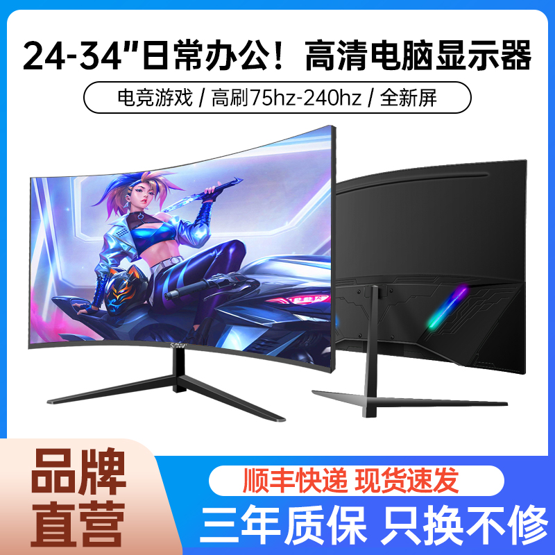 sanv27英寸高清显示器