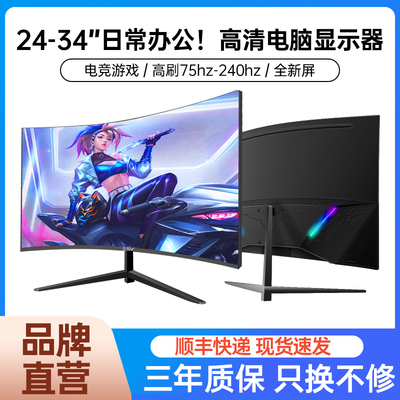 sanv27英寸高清显示器