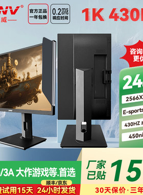 24.1英寸TN面板400HZ打瓦CS2游戏电竞显示器430高刷电脑屏幕台式