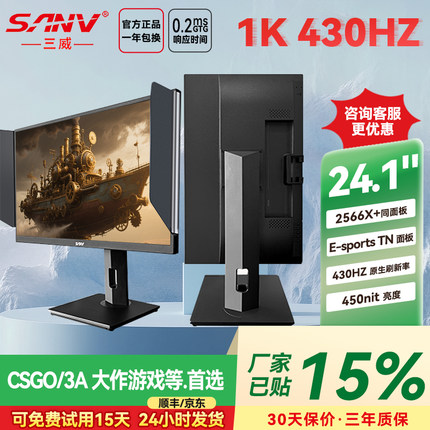 24.1英寸TN面板400HZ打瓦CS2游戏电竞显示器430高刷电脑屏幕台式