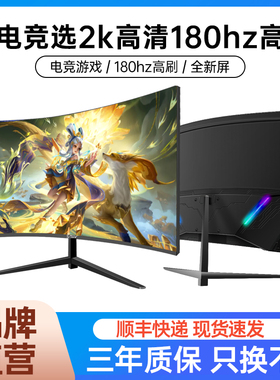 sanv电竞显示器27英寸2K180HZ电脑台式32英寸2K180HZ游戏高清屏幕