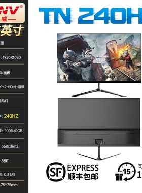 24.5英寸240/280/310hz游戏电竞显示器TN面板高刷台式电脑IPS屏幕