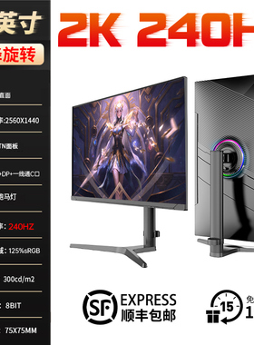 SANV三威 27英寸原生2K240HZ电竞高刷显示器游戏电脑屏幕TN面板