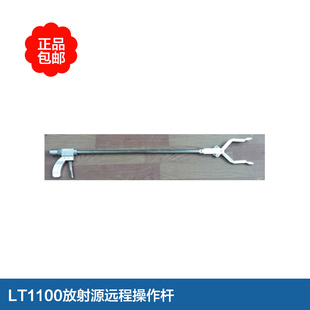 放射源远程操作杆 放射性操作长柄夹 放射物质长杆夹 正品包邮