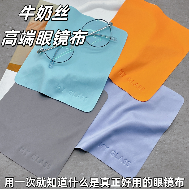 高端好擦】优质眼镜布眼镜布牛奶丝厚擦拭布6片独立包装手机电脑