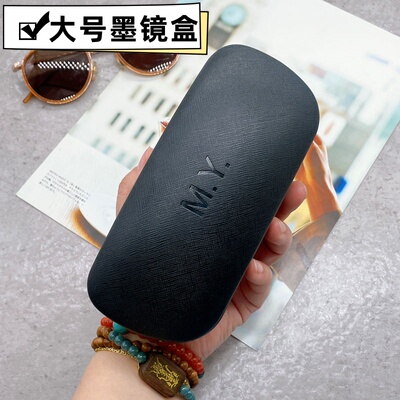 【大号墨镜盒】黑色日系高级感INS男女抗压便携太阳眼镜收纳大码