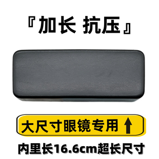 通用加长加宽眼镜盒 黑色大近视眼镜盒太阳镜智能眼镜收纳盒男士
