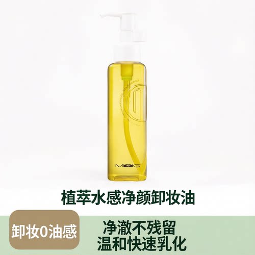 脸眼唇深层清洁卸妆油清爽不闷痘