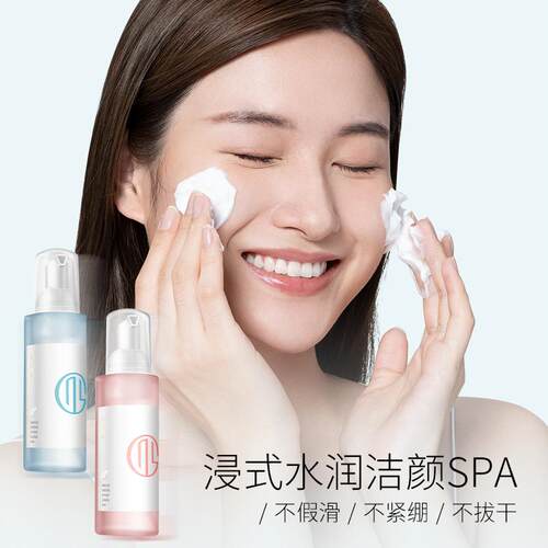 MYG氨基酸温和净澈泡沫洁面乳正