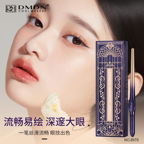 DMDN顺绘极细防水持久眼线液笔