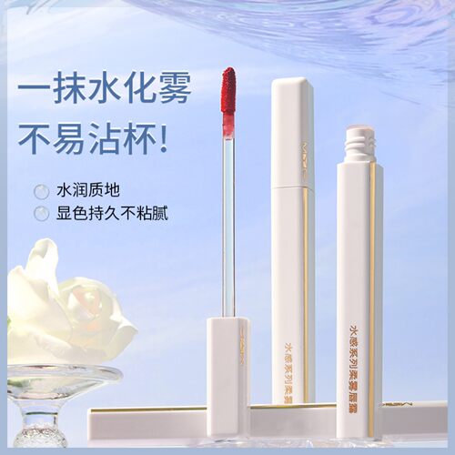 水感系列柔雾唇露哑光不易掉色