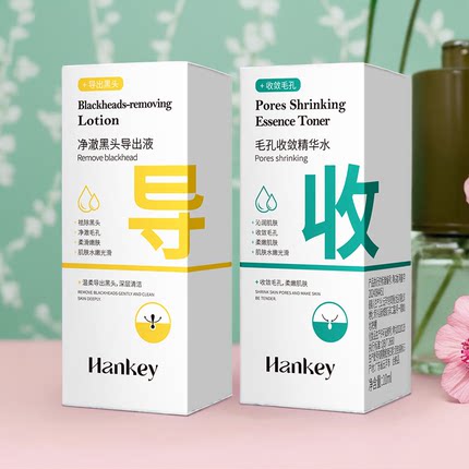 韩纪毛孔收敛精华白头粉刺闭口精华液收缩毛孔黑头导出液男女通用