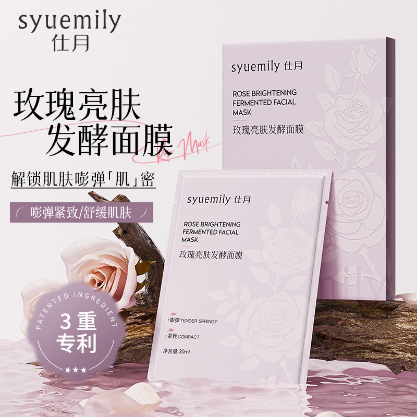 仕月玫瑰亮肤发酵面膜补水面膜贴片水润保湿提亮肤色滋润调理肌肤,美容护肤/美体/精油,贴片面膜,淘宝优惠券,粉丝福利购,淘宝优惠卷