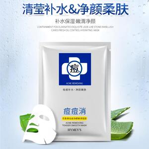 形象美青春期嫩滑面膜淡化痘印痘消神器温和补水保湿清洁收缩毛孔