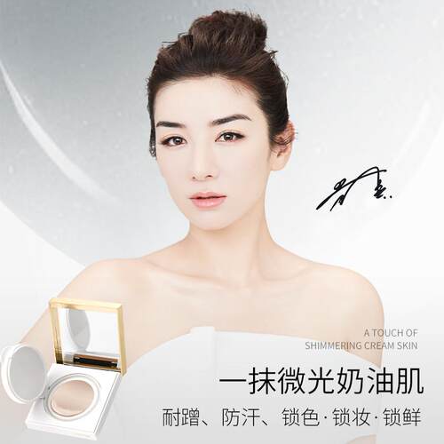 MYG高定持妆亲肤气垫BB霜清透持