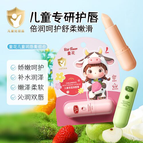 儿童嫩泽润唇膏保湿滋润防干裂