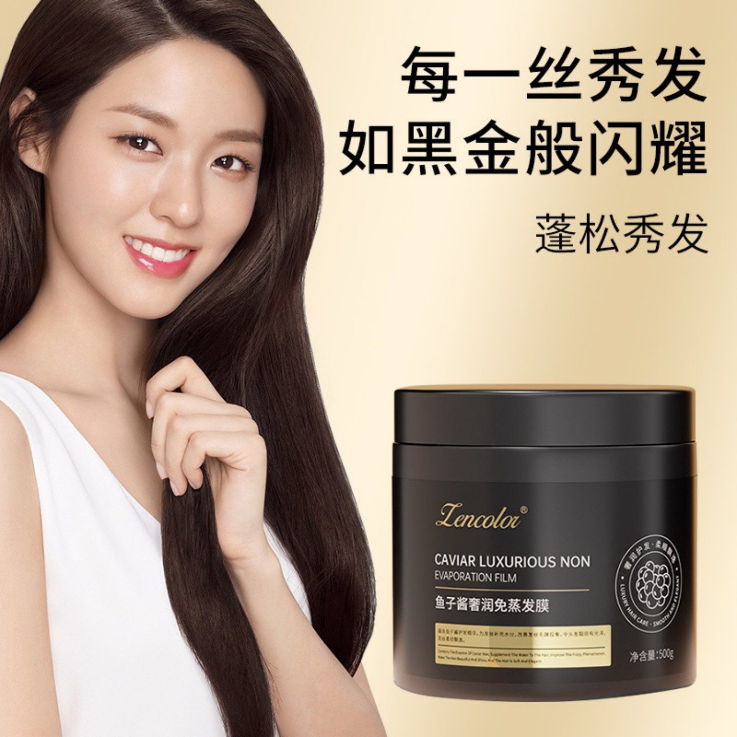 正彩保湿分叉粗糙温和鱼子酱奢润免蒸焗油修复滋润精油柔顺护发素,美发护发/假发,发膜/蒸汽发膜/焗油膏,淘宝优惠券,粉丝福利购,淘宝优惠卷