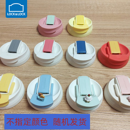 乐扣盖子防漏堵头密封塞硅胶杯套