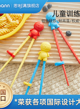 Sillymann思利满宝宝婴儿辅食虎口训练筷子2-6-12岁儿童硅胶筷子