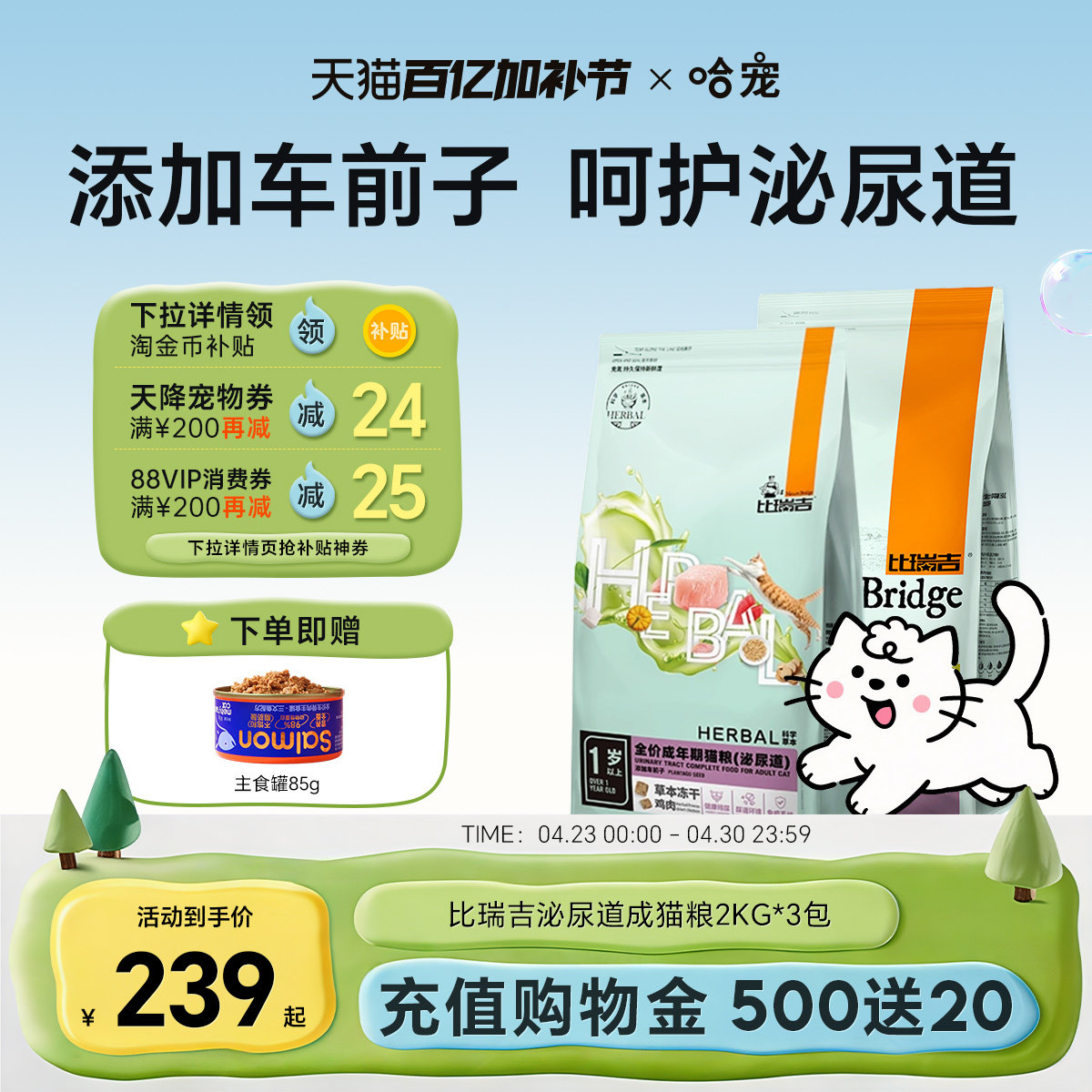 比瑞吉猫粮泌尿道成猫2kg*3包猫尿结石调理成猫加车前子泌尿猫粮