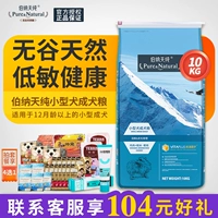 Bernard Pure Dog Thức ăn 20 kg Chó nhỏ Chó trưởng thành Thức ăn 10kg Gấu bông Xionggu Hạt tự nhiên Bona Tianchun - Chó Staples cám cho chó