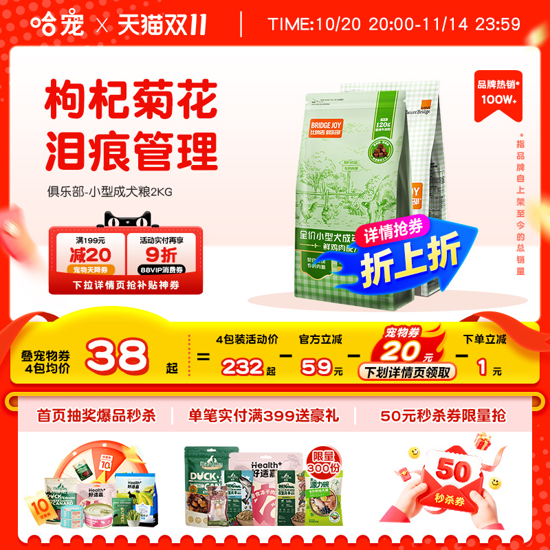 比瑞吉鲜肉成犬粮小型犬2kg